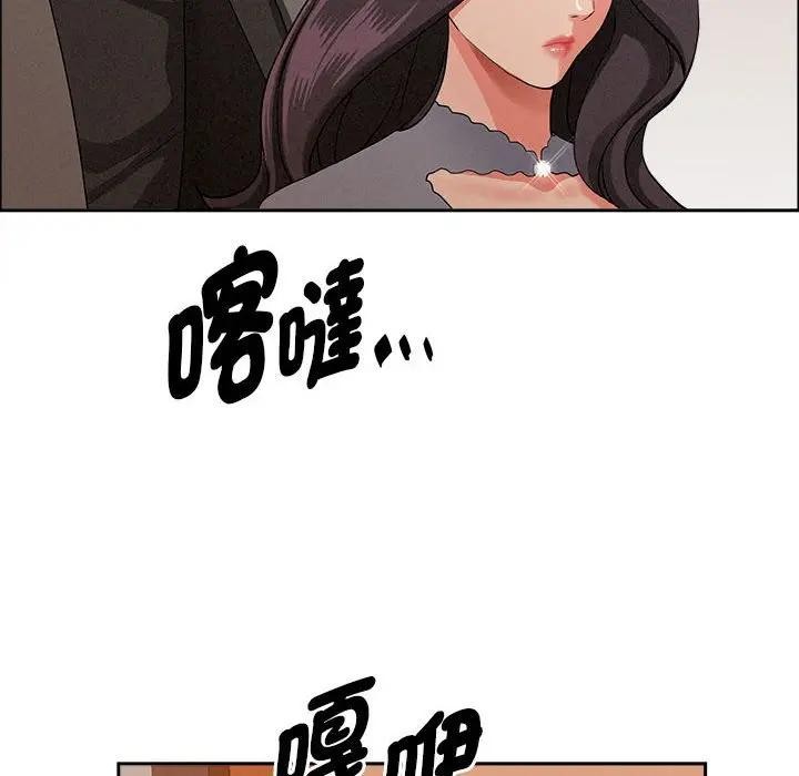 貴婦的專屬保鑣第41話