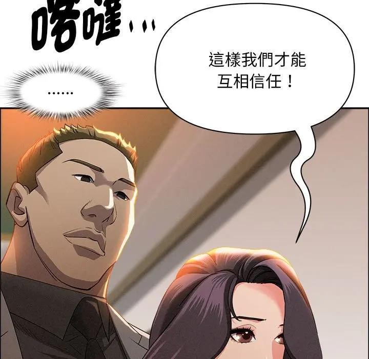 貴婦的專屬保鑣第41話