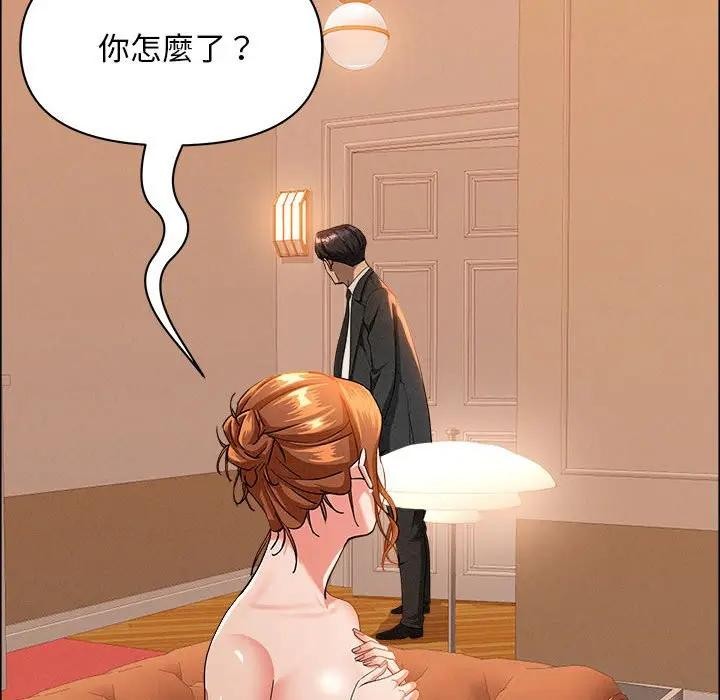 貴婦的專屬保鑣第41話