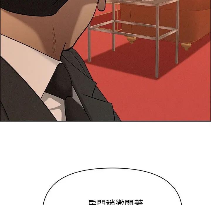 貴婦的專屬保鑣第41話