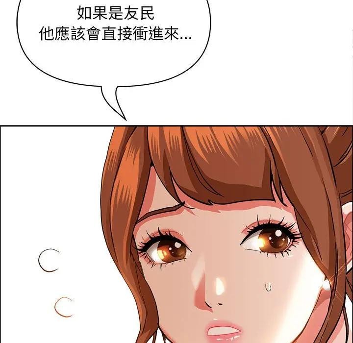 貴婦的專屬保鑣第41話