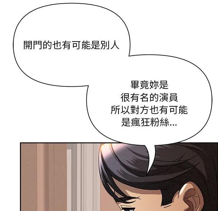 貴婦的專屬保鑣第41話
