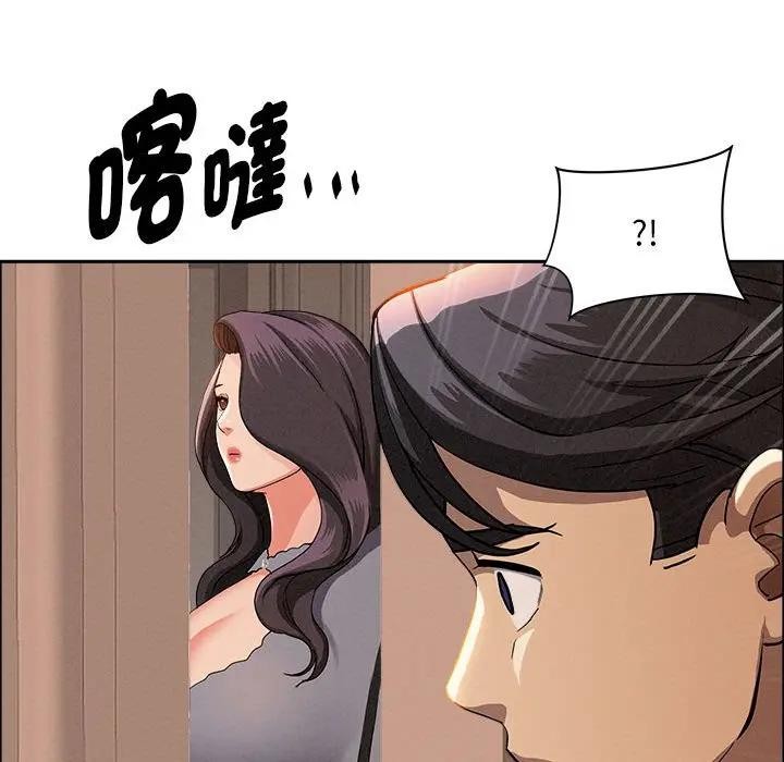 貴婦的專屬保鑣第41話