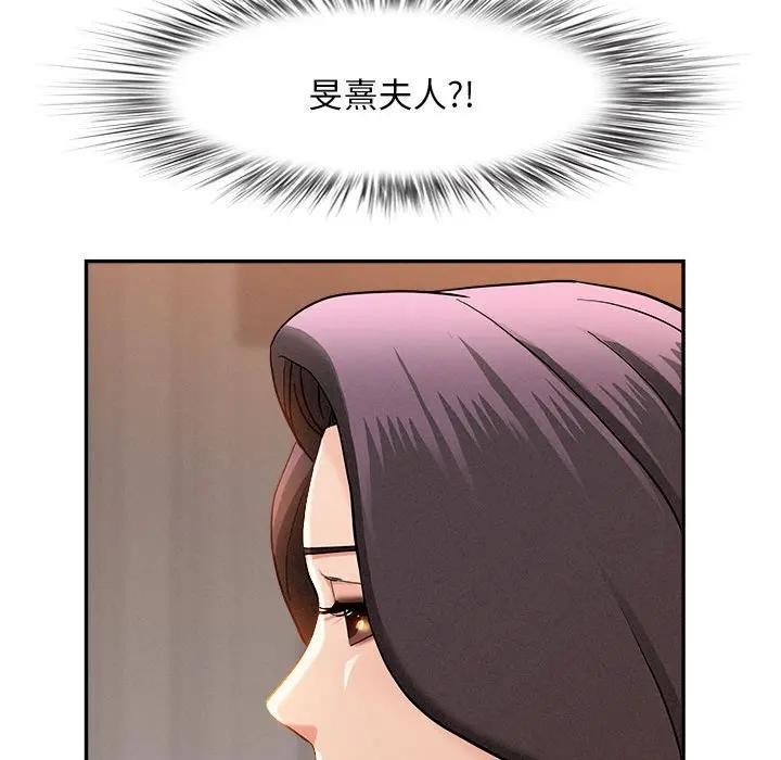 貴婦的專屬保鑣第41話