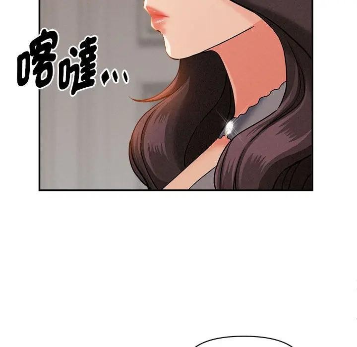 貴婦的專屬保鑣第41話