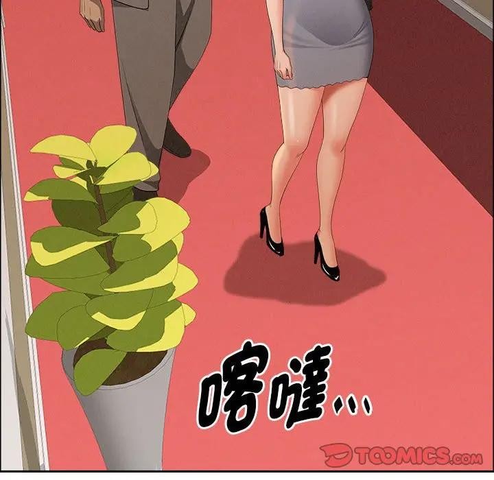 貴婦的專屬保鑣第41話