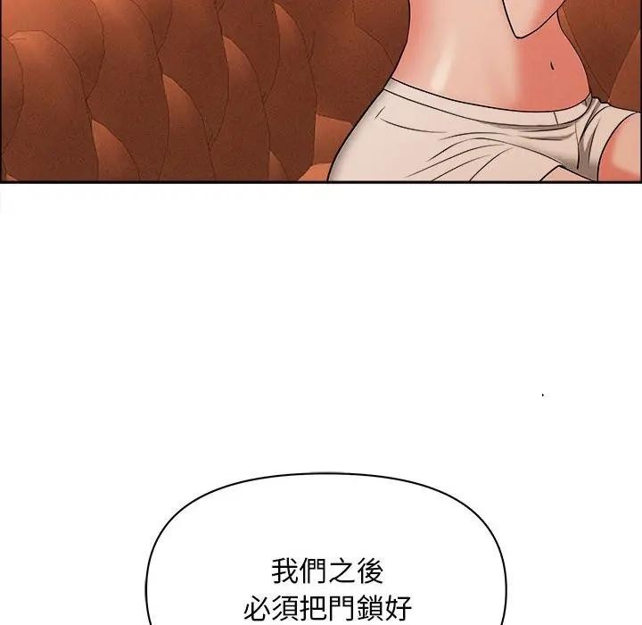 貴婦的專屬保鑣第41話