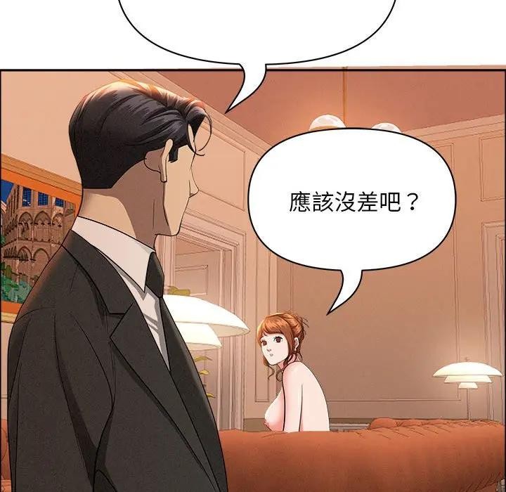 貴婦的專屬保鑣第41話