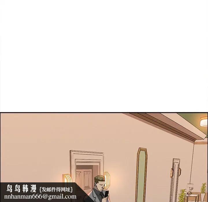 貴婦的專屬保鑣第41話