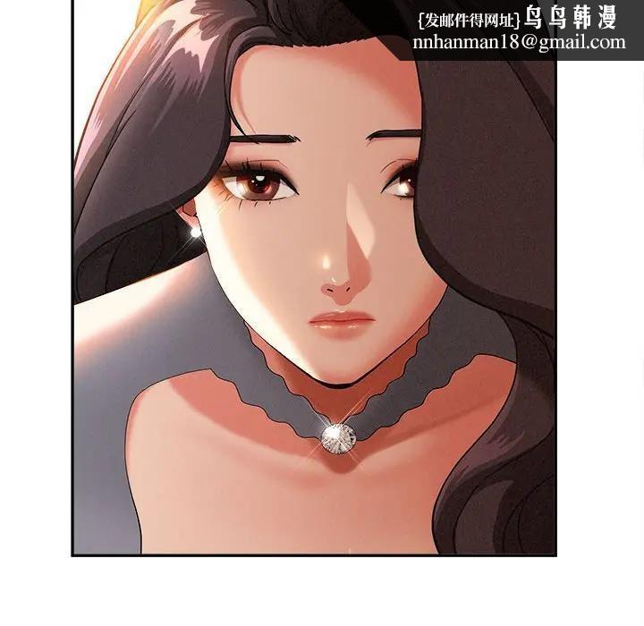 貴婦的專屬保鑣第41話