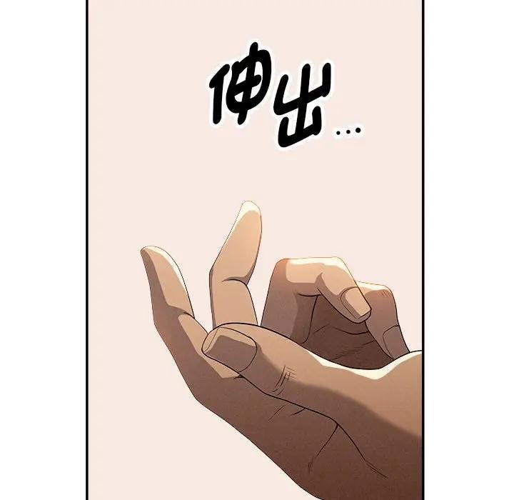 貴婦的專屬保鑣第41話