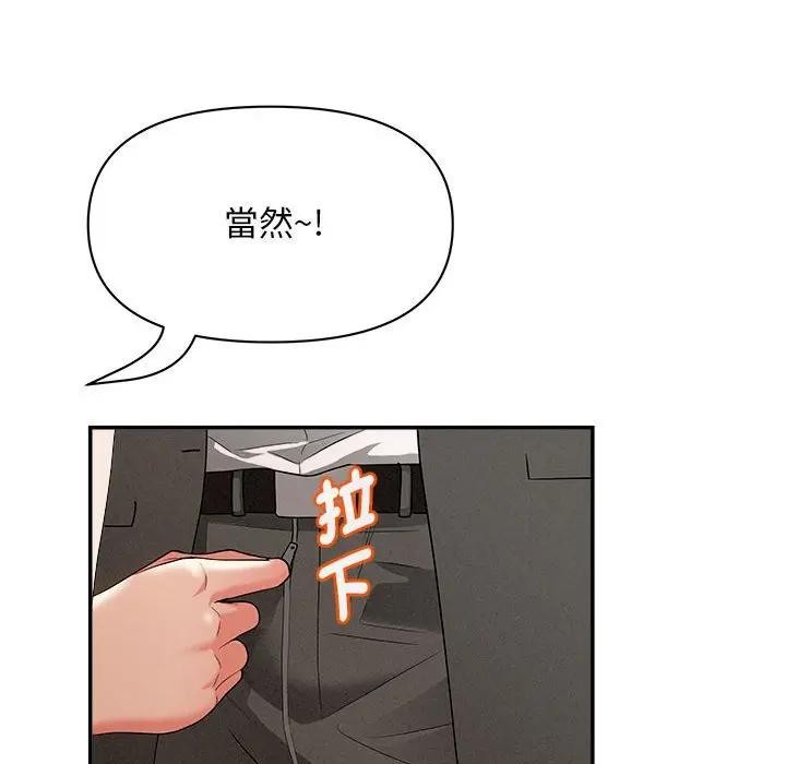 貴婦的專屬保鑣第41話