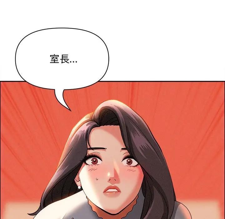 貴婦的專屬保鑣第41話