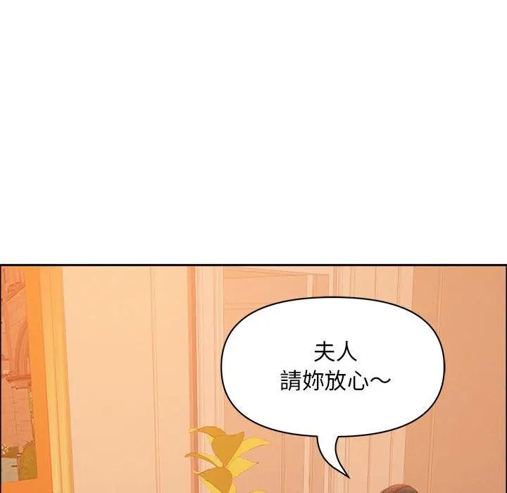 貴婦的專屬保鑣第41話
