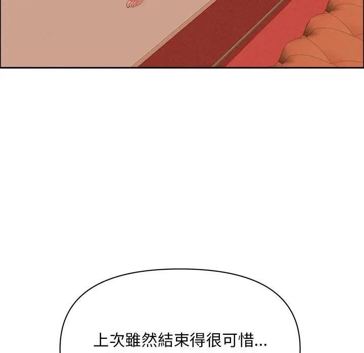 貴婦的專屬保鑣第41話