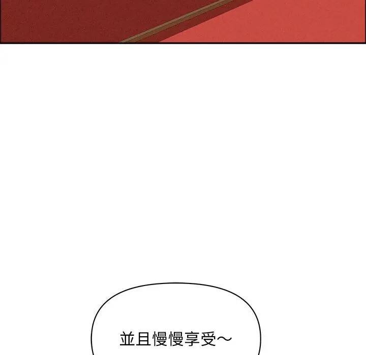 貴婦的專屬保鑣第41話