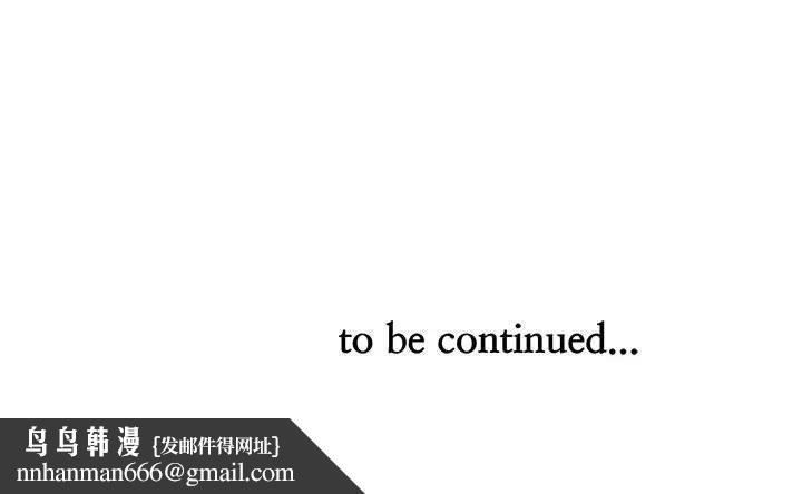 貴婦的專屬保鑣第41話