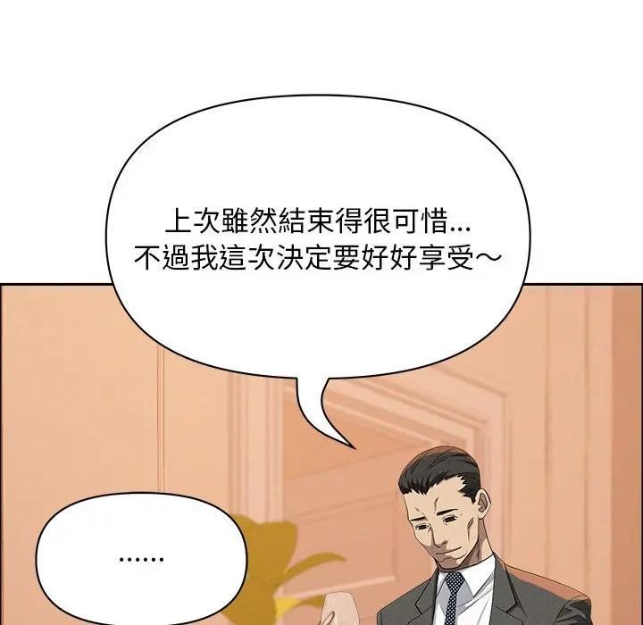 貴婦的專屬保鑣第42話