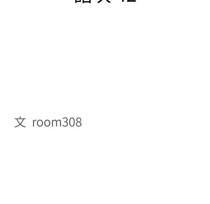 貴婦的專屬保鑣第42話