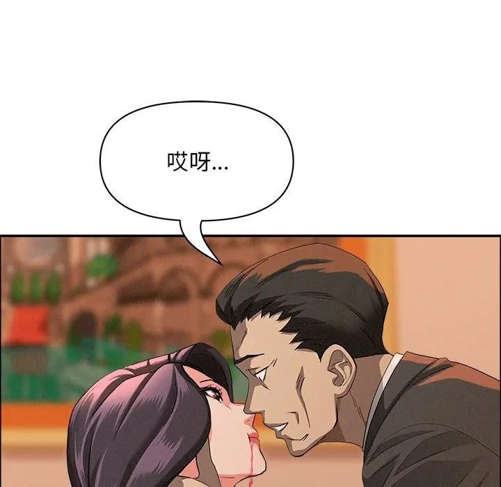 貴婦的專屬保鑣第42話