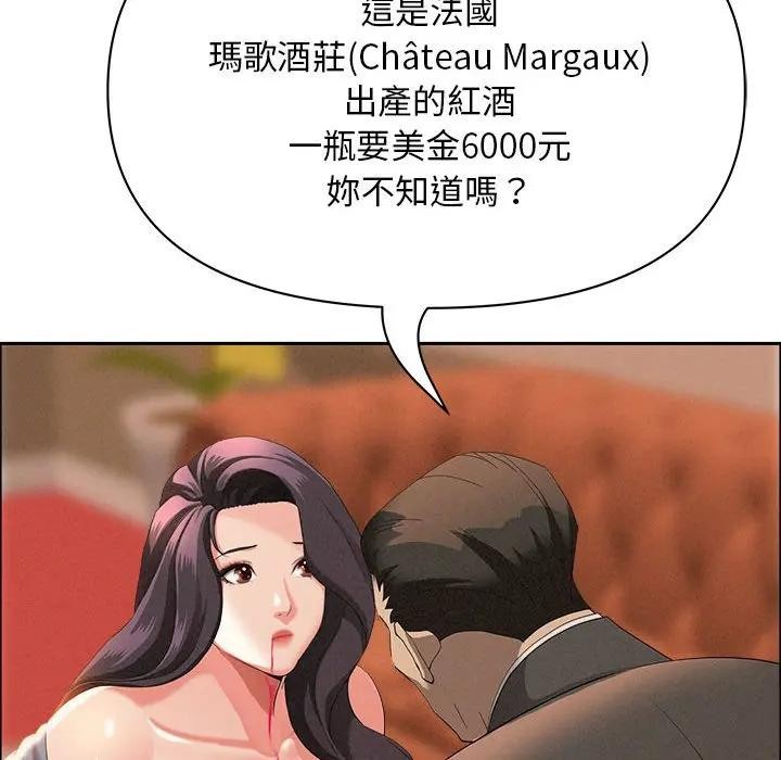 貴婦的專屬保鑣第42話