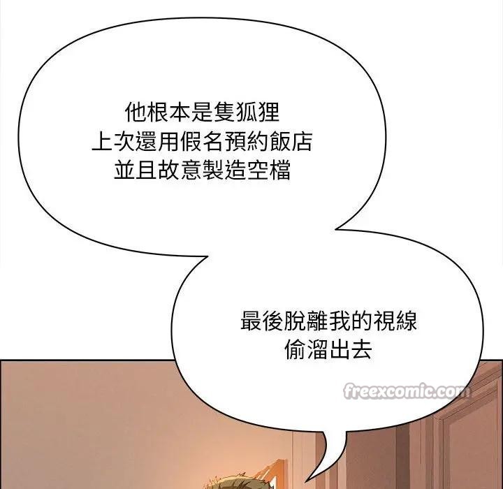 貴婦的專屬保鑣第42話