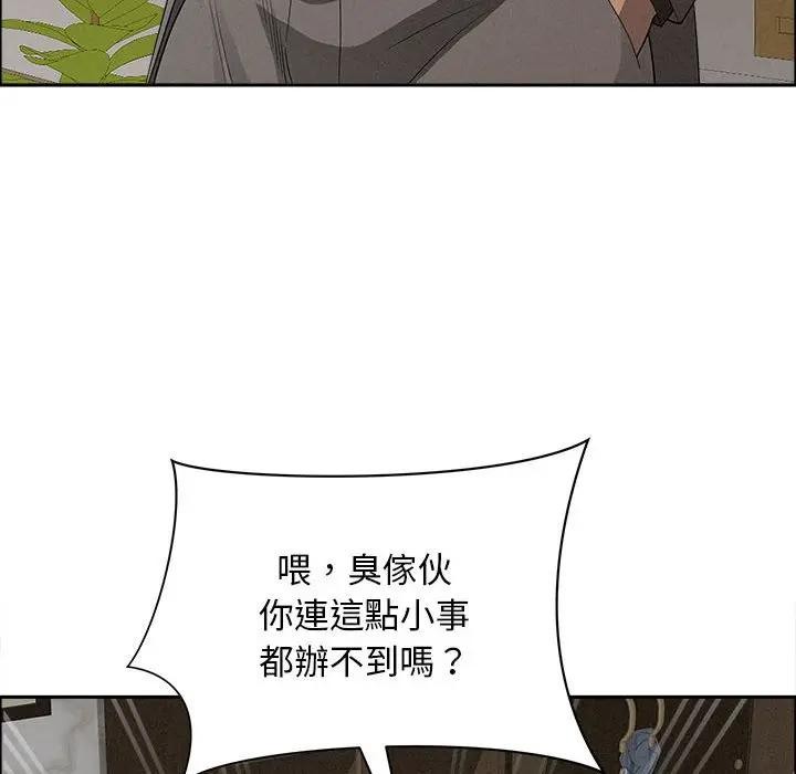 貴婦的專屬保鑣第42話