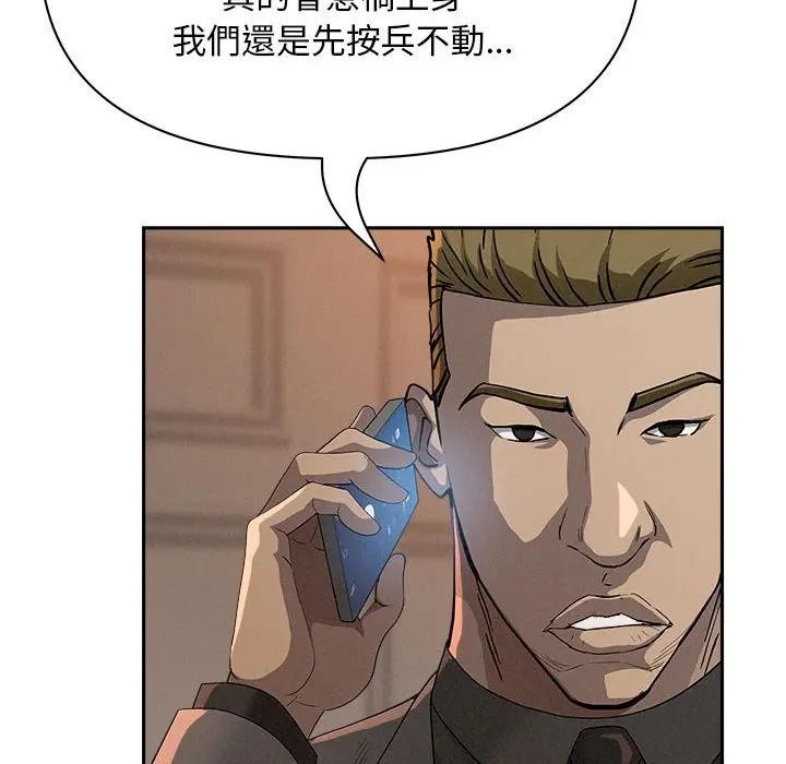 貴婦的專屬保鑣第42話