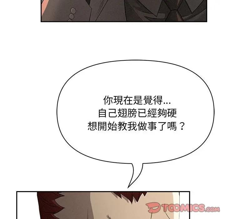 貴婦的專屬保鑣第42話