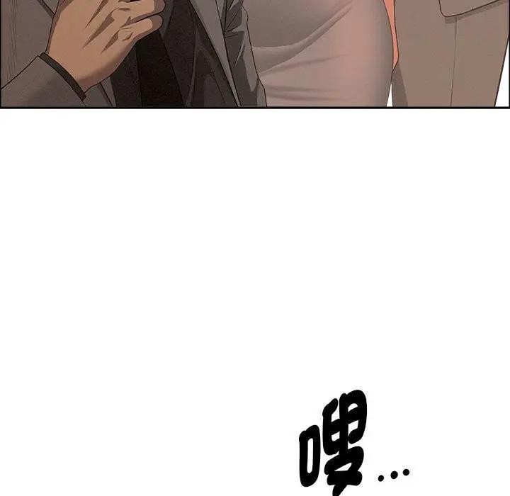 貴婦的專屬保鑣第42話