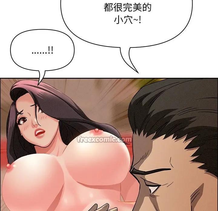 貴婦的專屬保鑣第42話