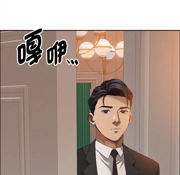 貴婦的專屬保鑣第42話