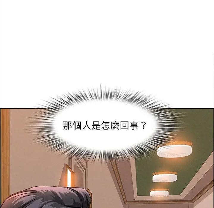 貴婦的專屬保鑣第42話