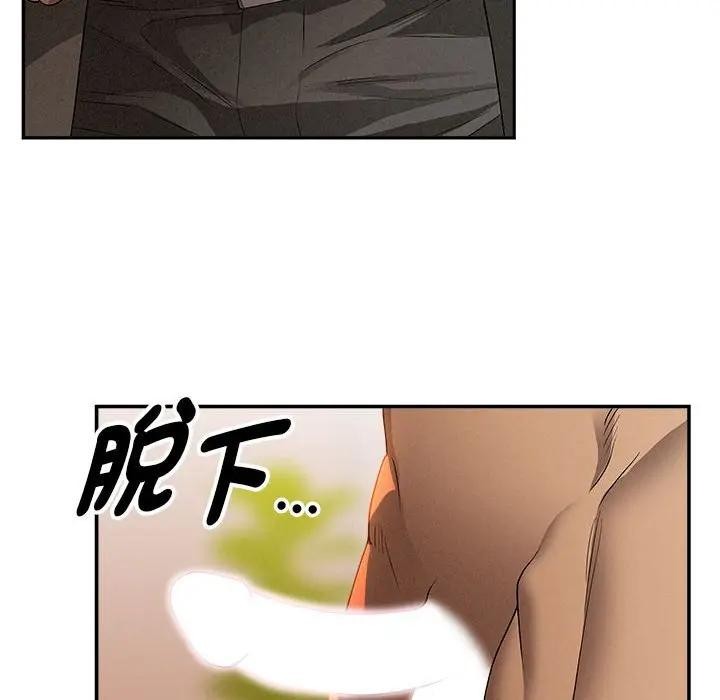 貴婦的專屬保鑣第42話