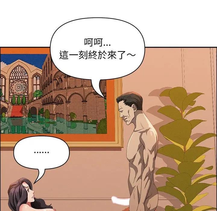 貴婦的專屬保鑣第42話