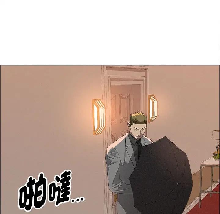 貴婦的專屬保鑣第42話