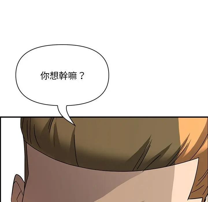 貴婦的專屬保鑣第42話