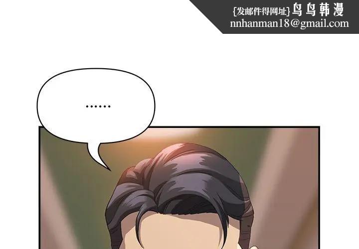 貴婦的專屬保鑣第43話