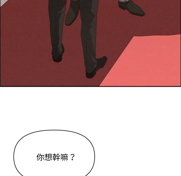 貴婦的專屬保鑣第43話