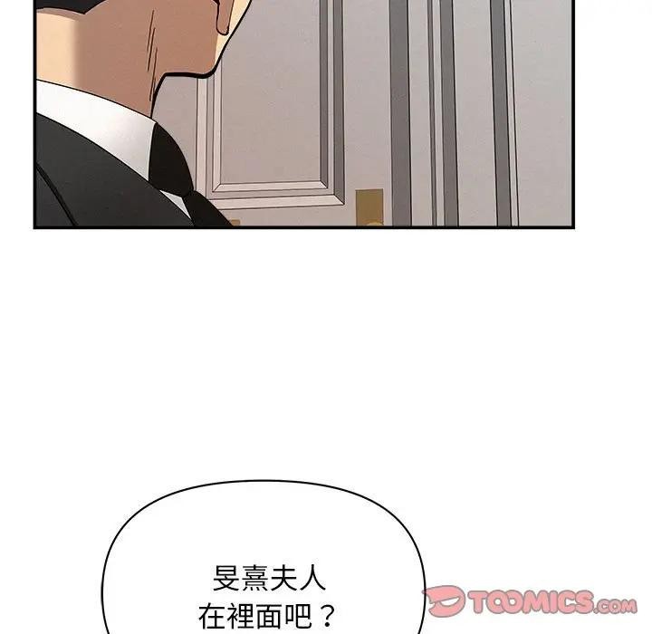 貴婦的專屬保鑣第43話