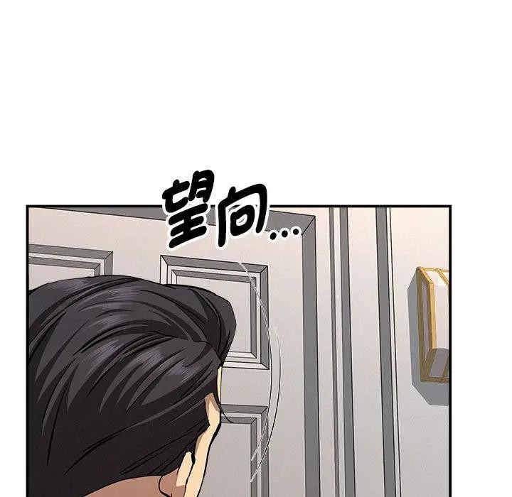 貴婦的專屬保鑣第43話