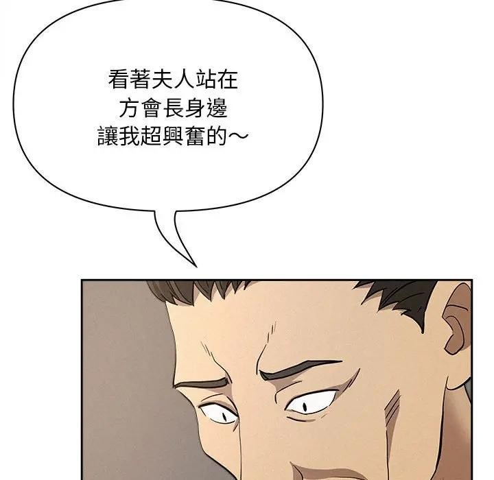 貴婦的專屬保鑣第43話