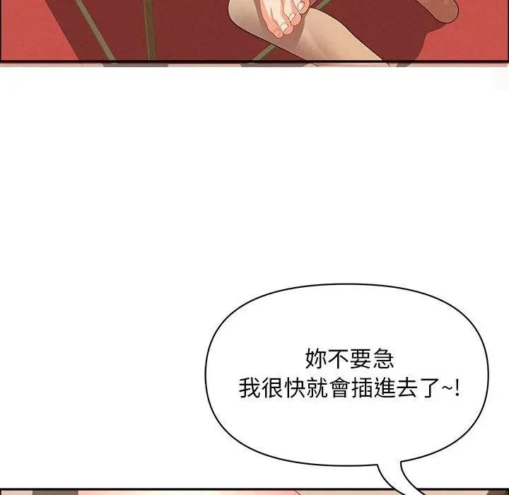 貴婦的專屬保鑣第43話