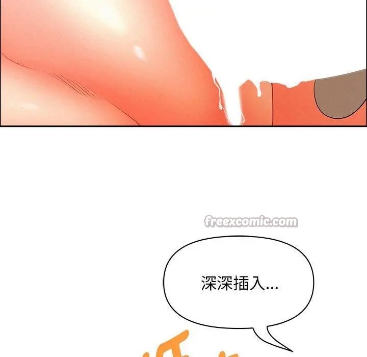 貴婦的專屬保鑣第43話