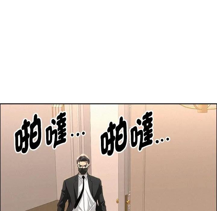 貴婦的專屬保鑣第43話