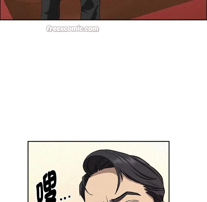 貴婦的專屬保鑣第43話