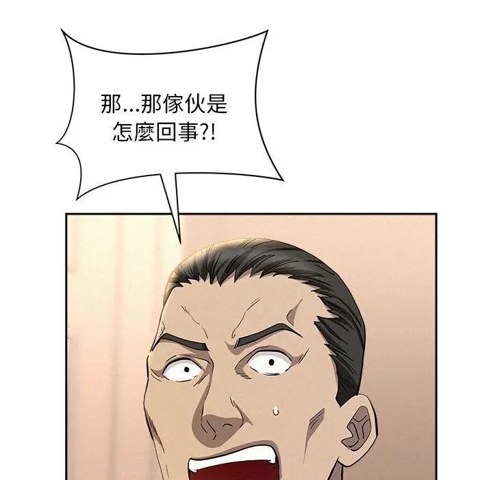 貴婦的專屬保鑣第43話