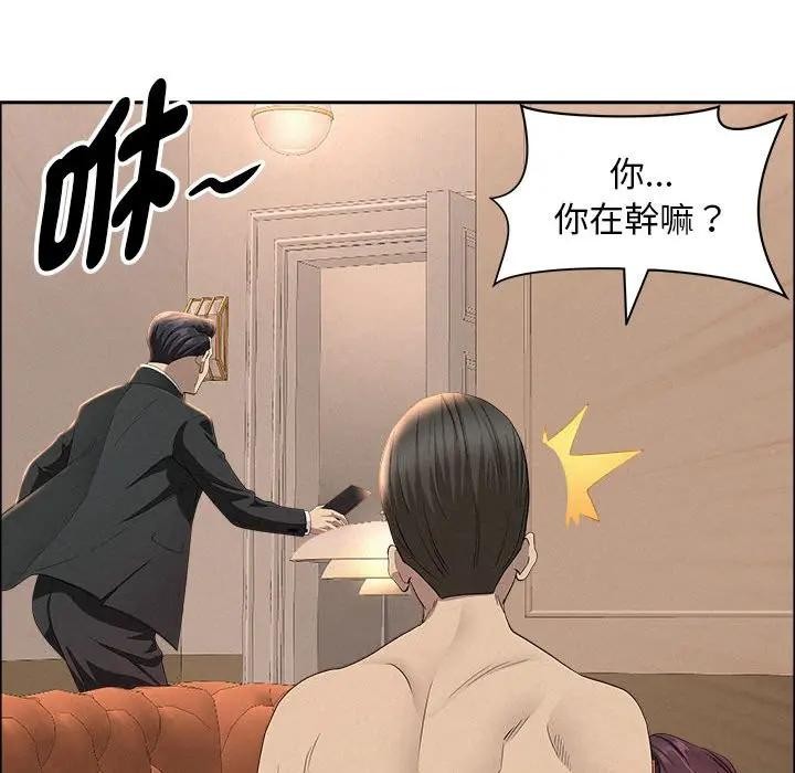 貴婦的專屬保鑣第43話