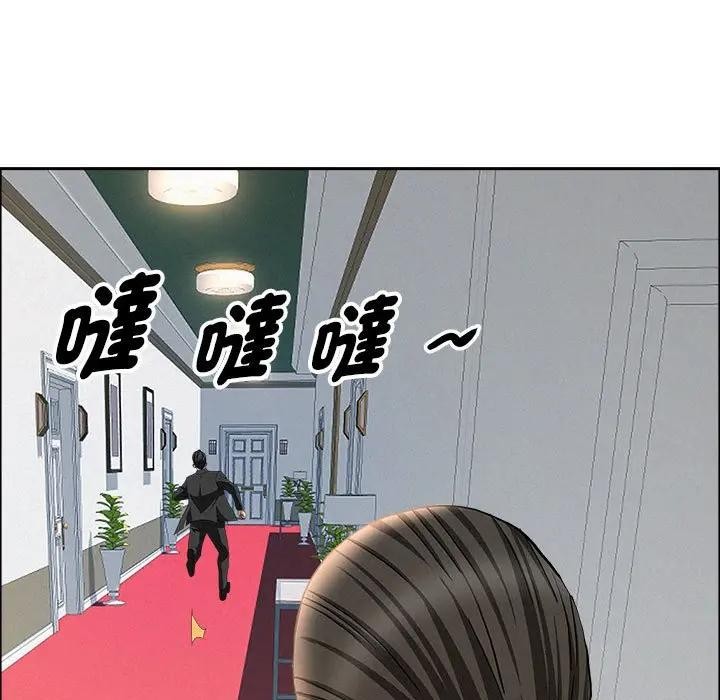 貴婦的專屬保鑣第43話