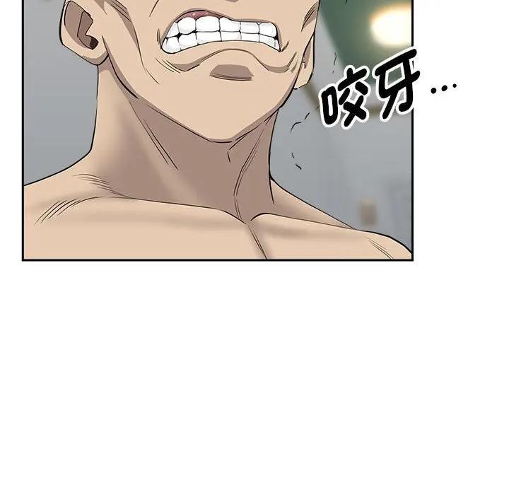 貴婦的專屬保鑣第43話